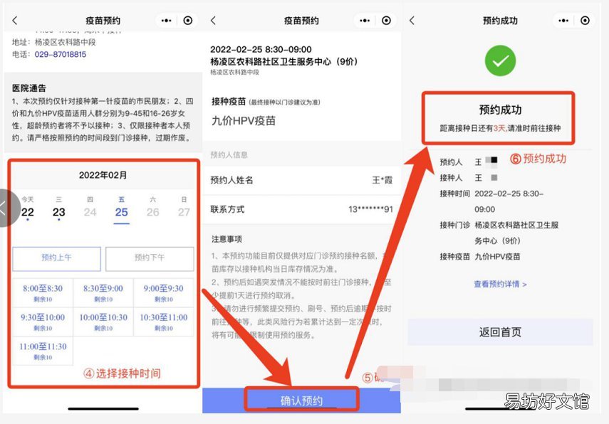 2022陕西汉中宁强县宫颈癌疫苗预约指南 陕西汉中宁强县图片