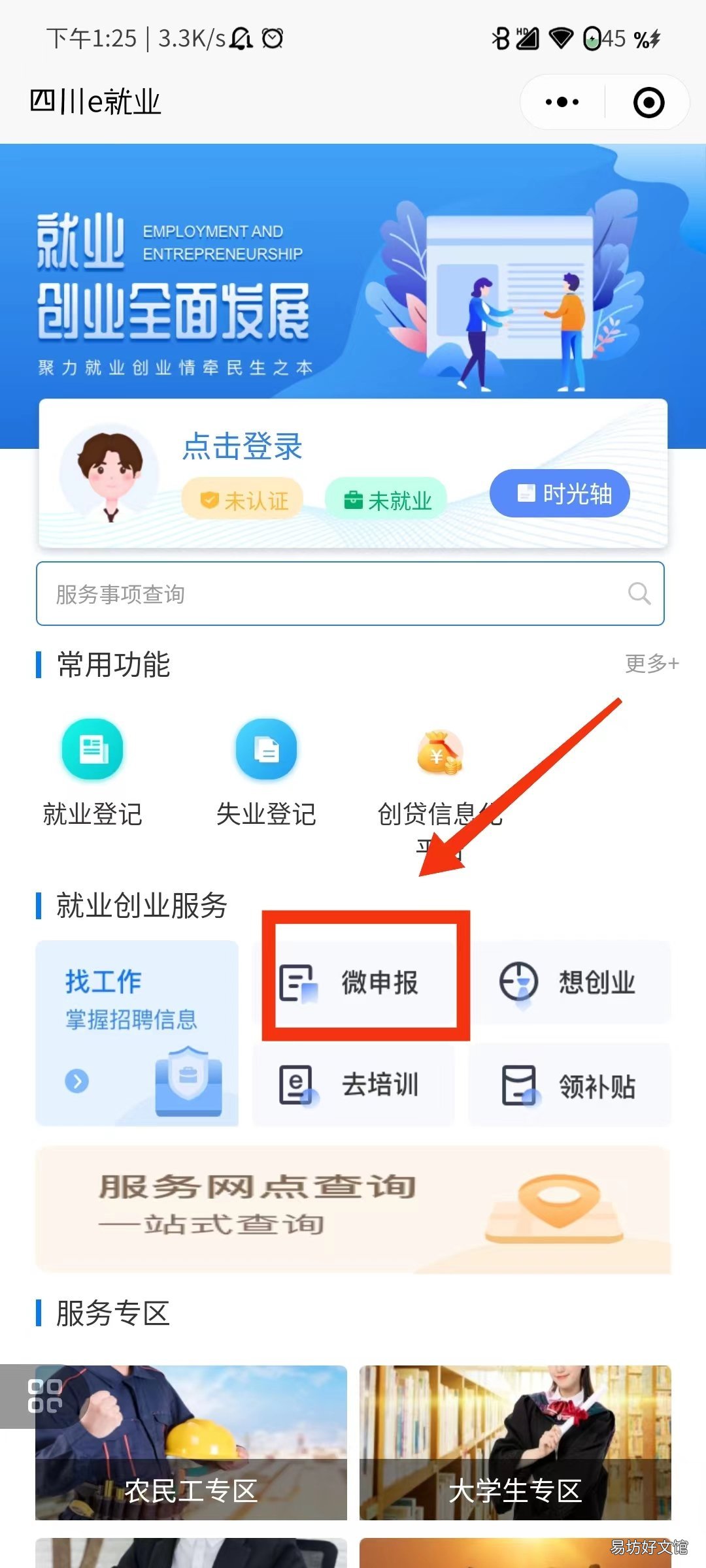 达州大竹县失业补助金领取步骤 达州失业金领取申请地址