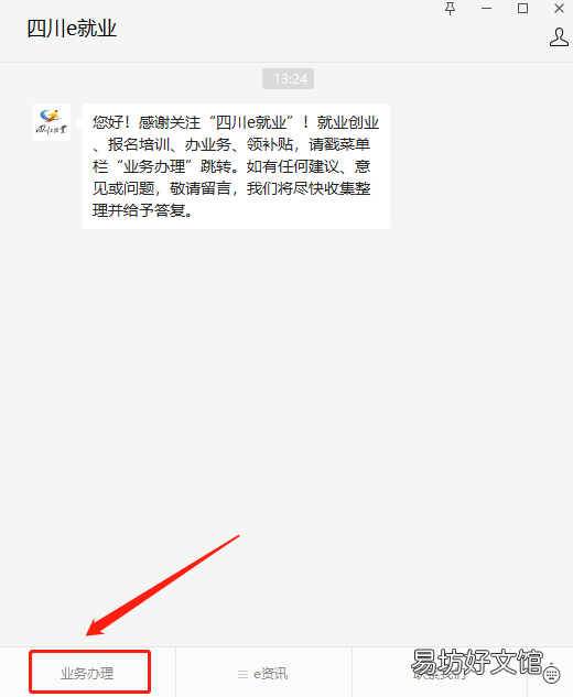 达州大竹县失业补助金领取步骤 达州失业金领取申请地址