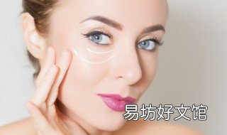 下眼袋有细纹怎么办 有眼袋还有细纹怎么办