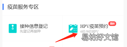 2022渭南华州区九价疫苗接种 2022渭南华州区九价疫苗接种地点