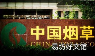 中国烟草是央企吗 中国烟草不是央企吗