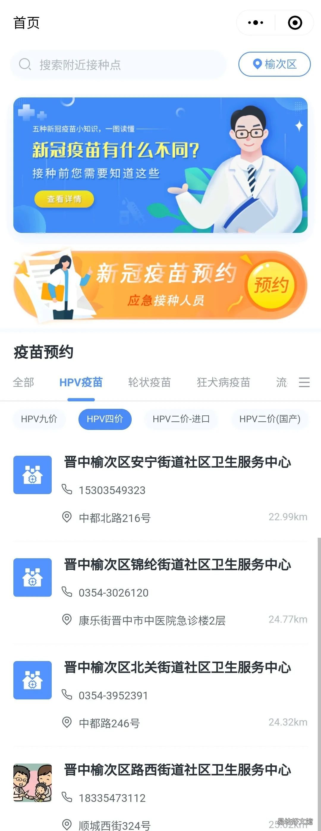2021年8月山西忻州+晋中HPV疫苗到苗通知 2021山西省考忻州职位