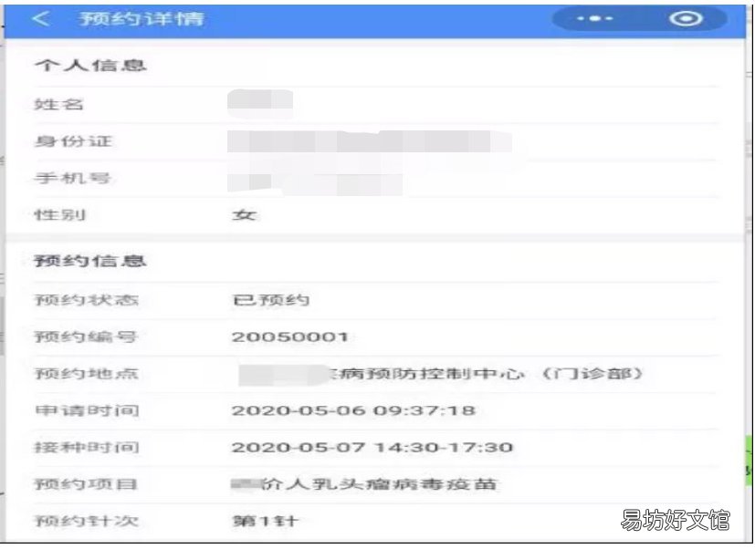 2021年8月山西忻州+晋中HPV疫苗到苗通知 2021山西省考忻州职位