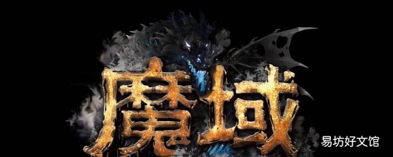 魔域花海怎么去 魔域树心城怎么去