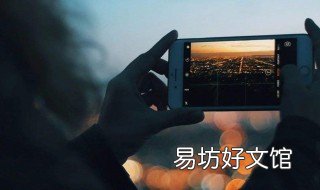 手机拍照技巧 手机拍照技巧从入门到精通