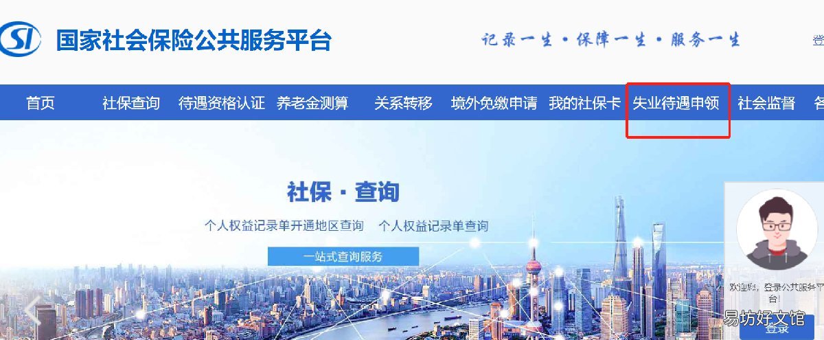 2020年南京失业补助金申领流程 2020年南京市失业金