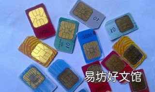 修理sim卡无法入网 sim卡坏了不能上网