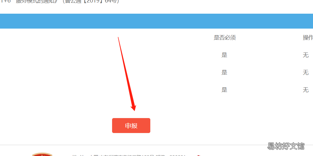 东营父母投靠子女落户办理需要费用吗2022？ 青岛市父母投靠子女落户需要什么手续