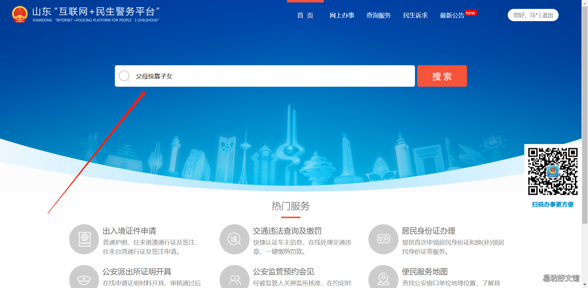东营父母投靠子女落户办理需要费用吗2022？ 青岛市父母投靠子女落户需要什么手续