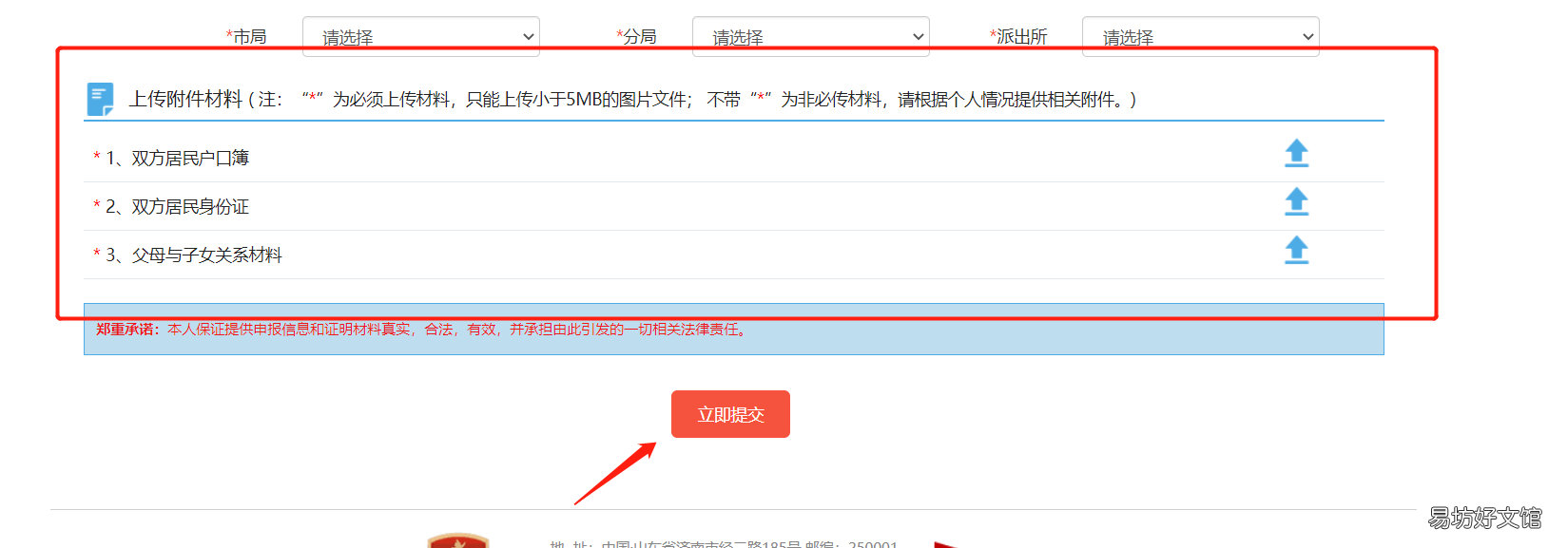 东营父母投靠子女落户办理需要费用吗2022？ 青岛市父母投靠子女落户需要什么手续