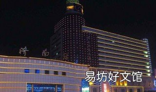 济南火车站有几个 济南火车站有几个站台