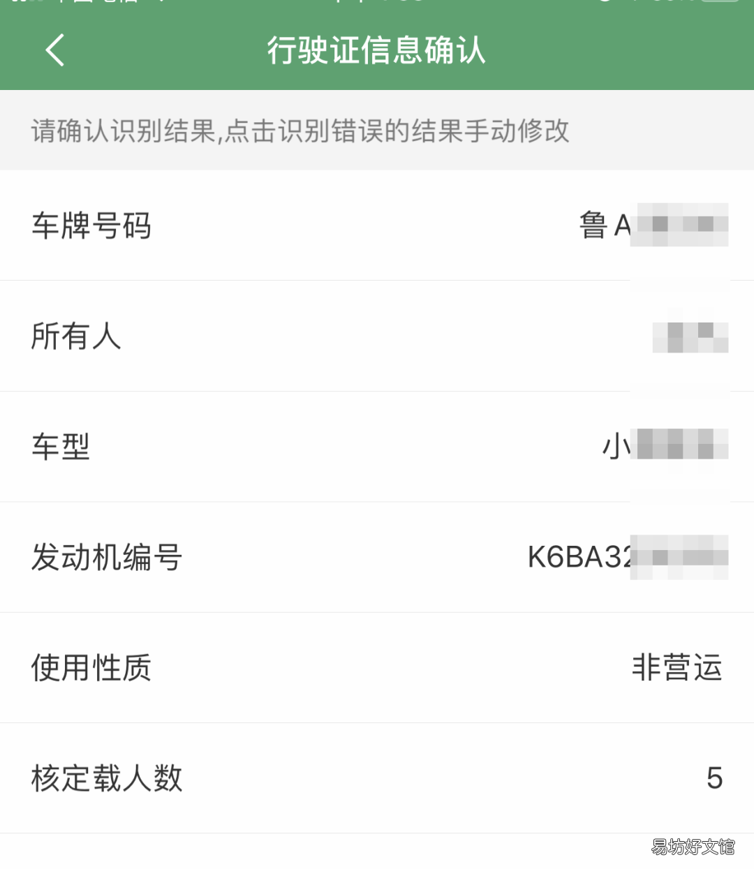 2022东营市ETC网上办理指南