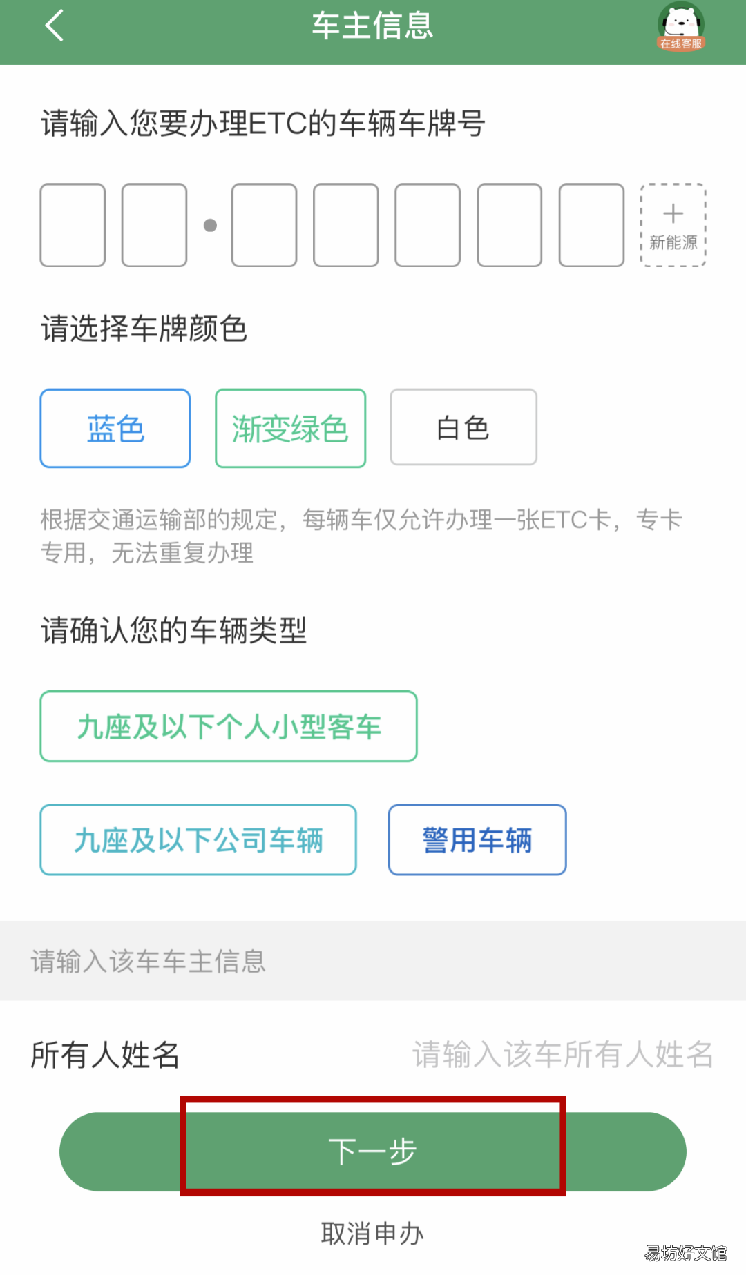 2022东营市ETC网上办理指南