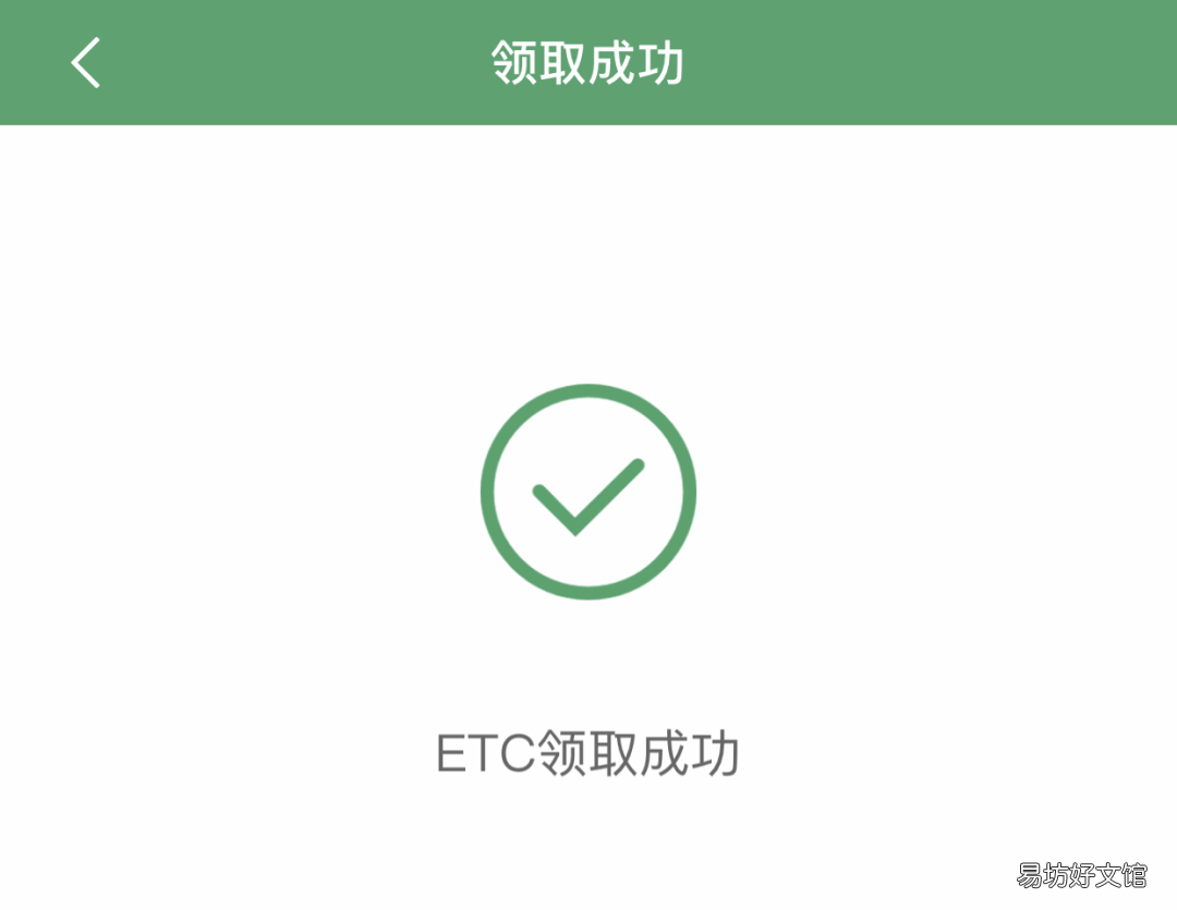 2022东营市ETC网上办理指南