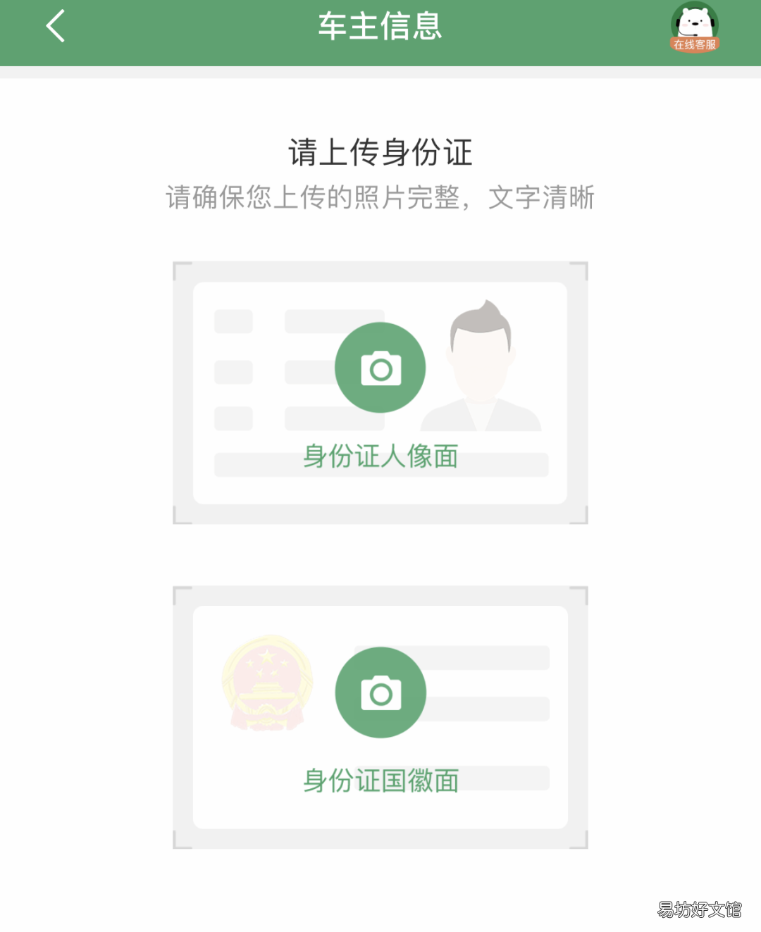 2022东营市ETC网上办理指南