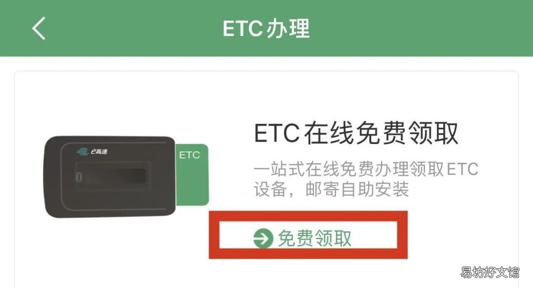2022东营市ETC网上办理指南