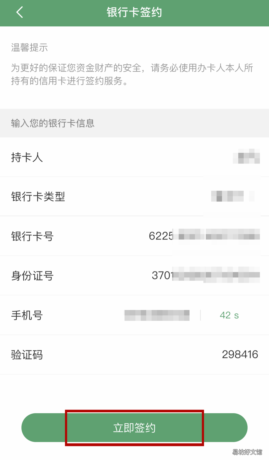 2022东营市ETC网上办理指南