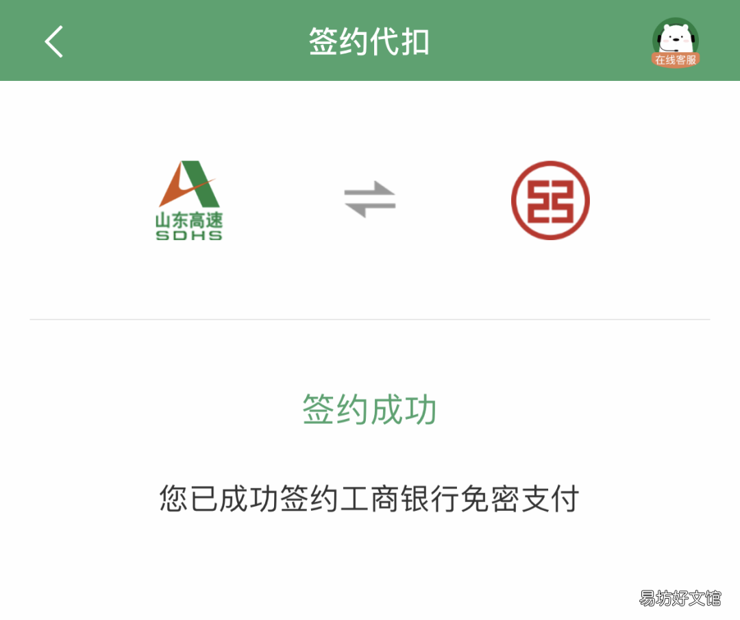 2022东营市ETC网上办理指南