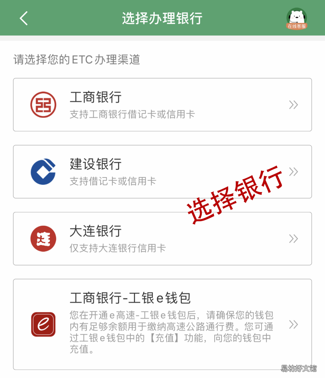 2022东营市ETC网上办理指南
