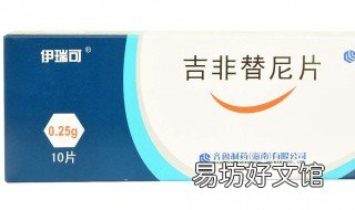 阿昔替尼与吉非替尼的区别 吉非替尼和阿美替尼的区别
