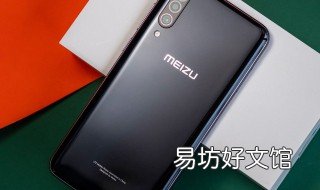 魅族16t有红外吗 魅族16支持红外线吗