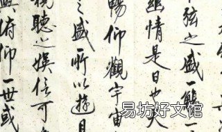 书法临摹的意义 书法描摹临是什么意思