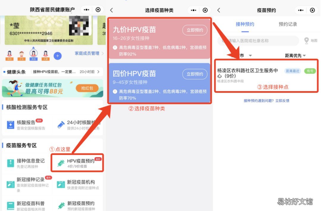 2022陕西延安九价四价疫苗到货通知 延安九价多少钱