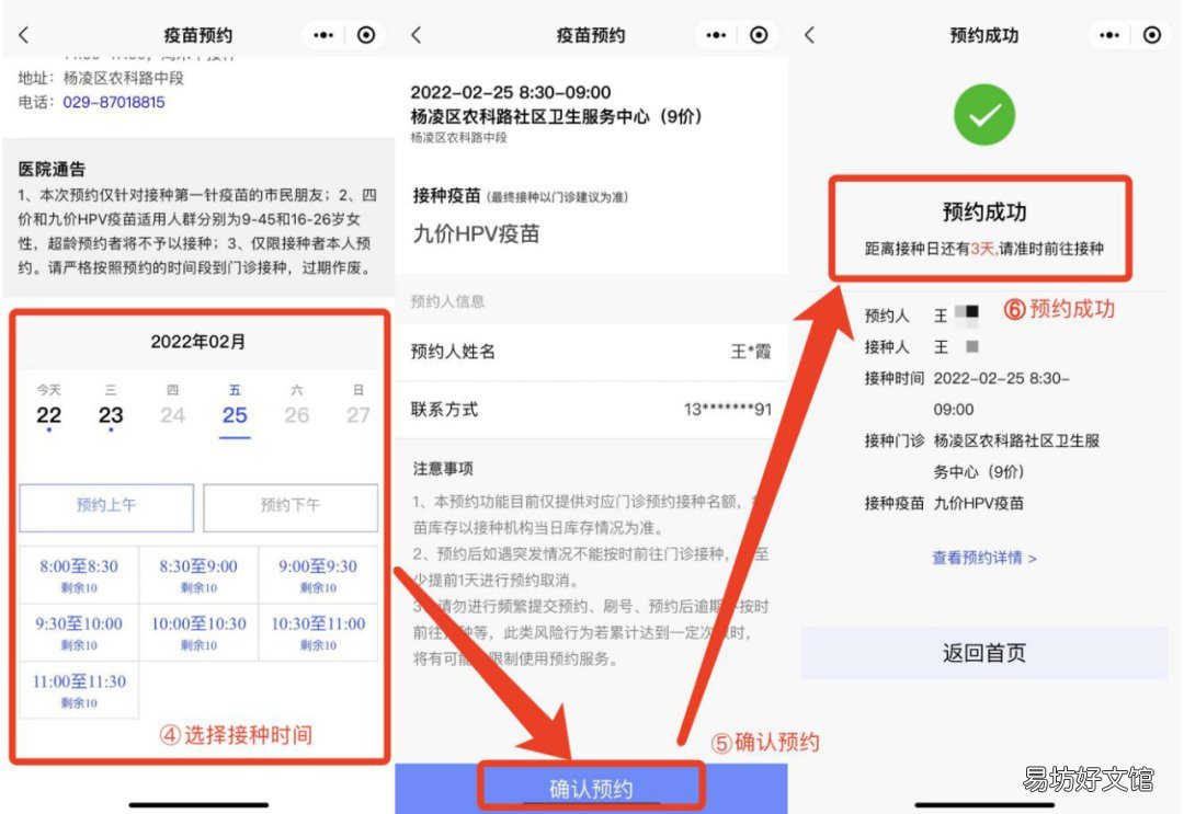 2022陕西延安九价四价疫苗到货通知 延安九价多少钱