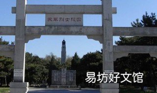 中国烈士补偿标准 烈士补偿多少钱