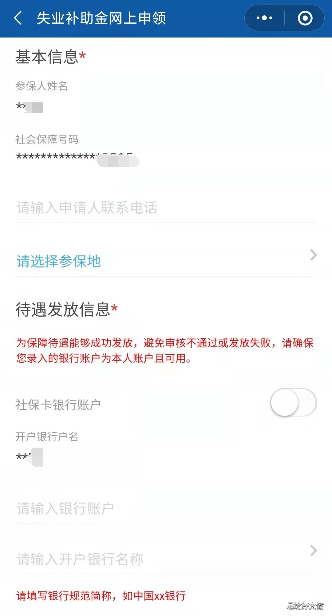 失业补助金怎么申领? 申请失业补助金怎么领