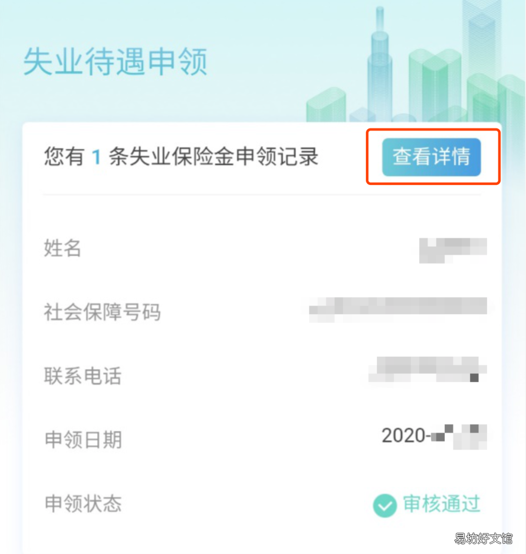 失业补助金怎么申领? 申请失业补助金怎么领