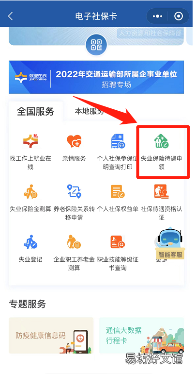 失业补助金怎么申领? 申请失业补助金怎么领