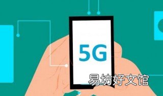 红米5是否支持5gwifi频带 红米5支持5gwifi吗