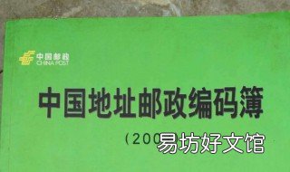 鹤田村邮政编码 鹤田村邮政编码查询