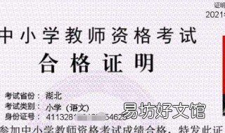教师资格证怎么注册 有多个教师资格证怎么注册