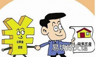 买房分期付跟一次性付有什么区别 买房分期付款和一次性付款哪个好