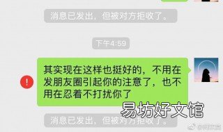 朋友圈显示一条线是被拉黑了么 朋友圈拉一条黑线是什么意思