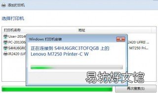 windows无法连接到打印机 windows无法连接到打印机0×00000bcb