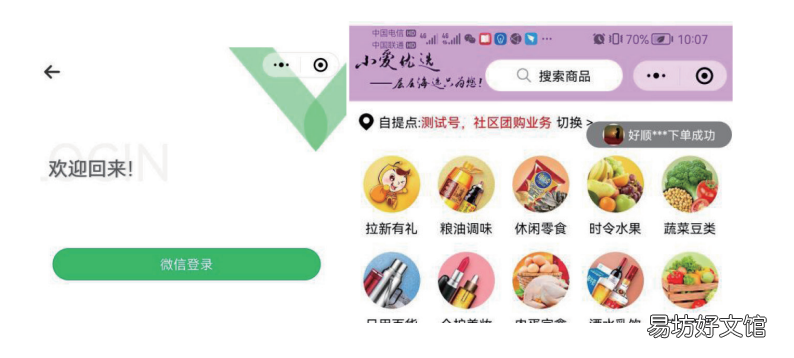 济宁爱客多网上购物流程 济宁爱客多网上购物流程怎么样