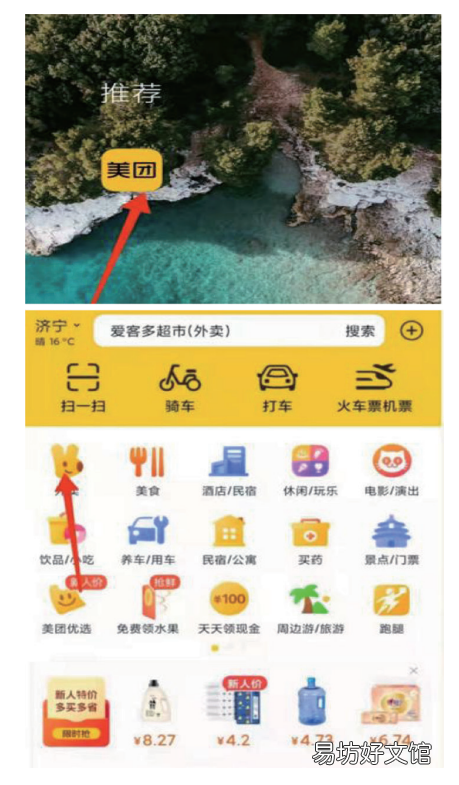 济宁爱客多网上购物流程 济宁爱客多网上购物流程怎么样