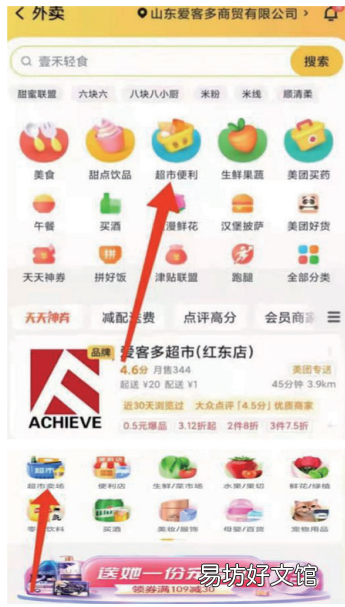 济宁爱客多网上购物流程 济宁爱客多网上购物流程怎么样
