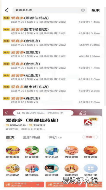 济宁爱客多网上购物流程 济宁爱客多网上购物流程怎么样