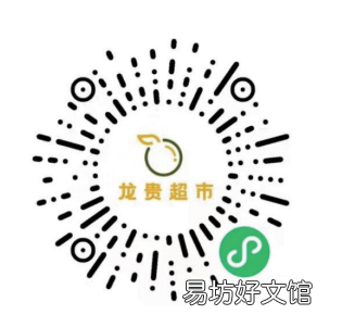 济宁龙贵超市线上购物流程 济宁龙贵集团购物卡