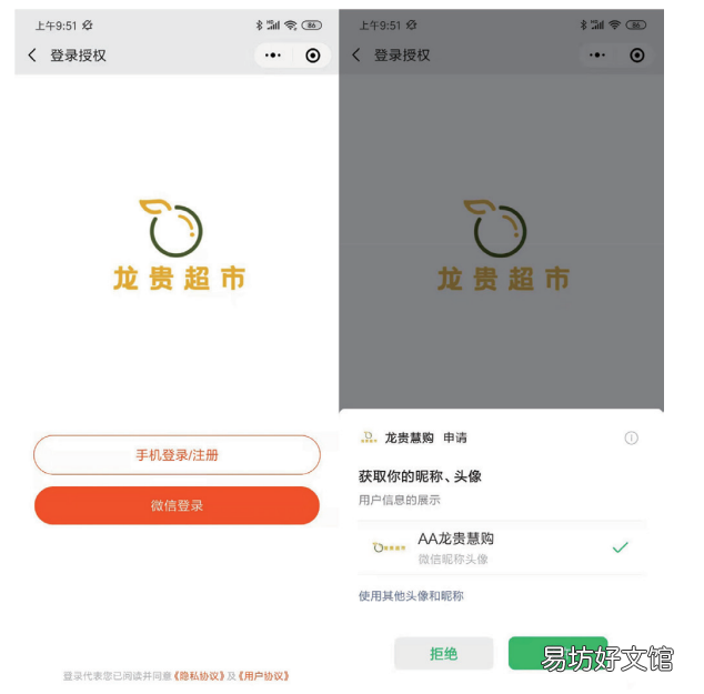 济宁龙贵超市线上购物流程 济宁龙贵集团购物卡