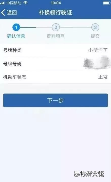威海机动车行驶证网上补办操作指南 网上如何补办机动车行驶证