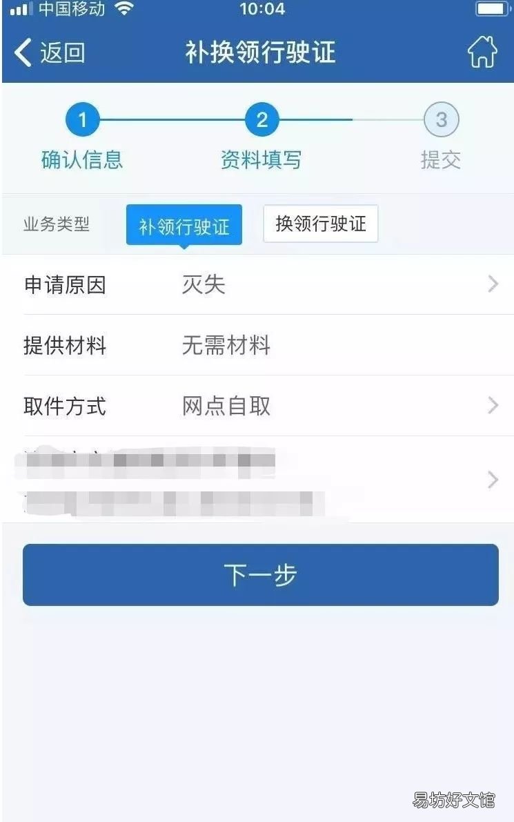威海机动车行驶证网上补办操作指南 网上如何补办机动车行驶证