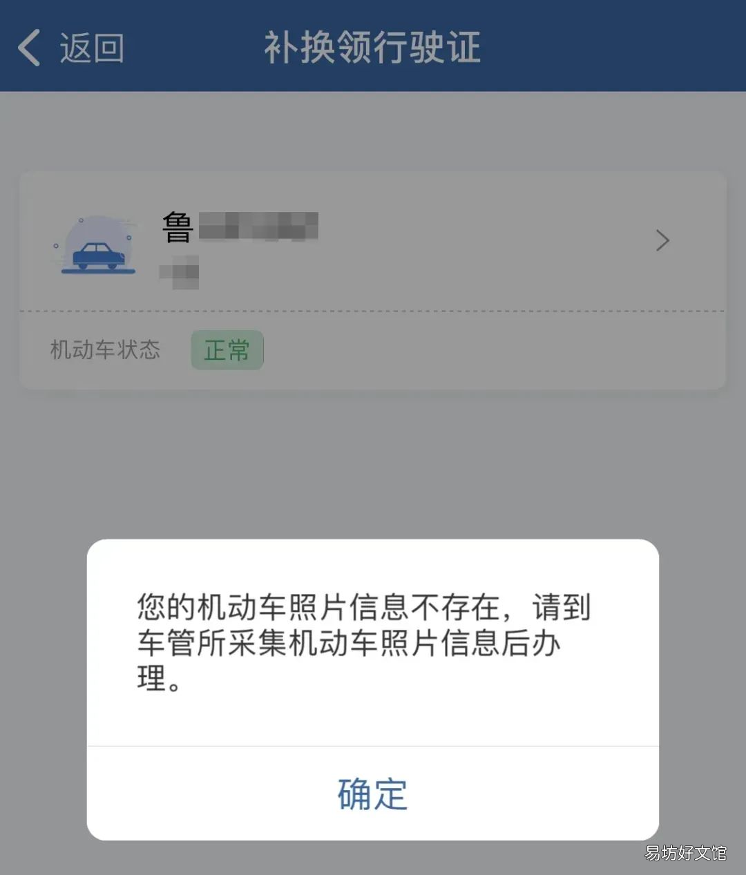 威海机动车行驶证网上补办操作指南 网上如何补办机动车行驶证
