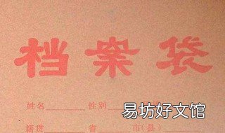 违章档案编号是什么 违章缴费档案编号是啥