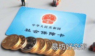 灞桥代办社保办理流程 灞桥区社保局服务大厅